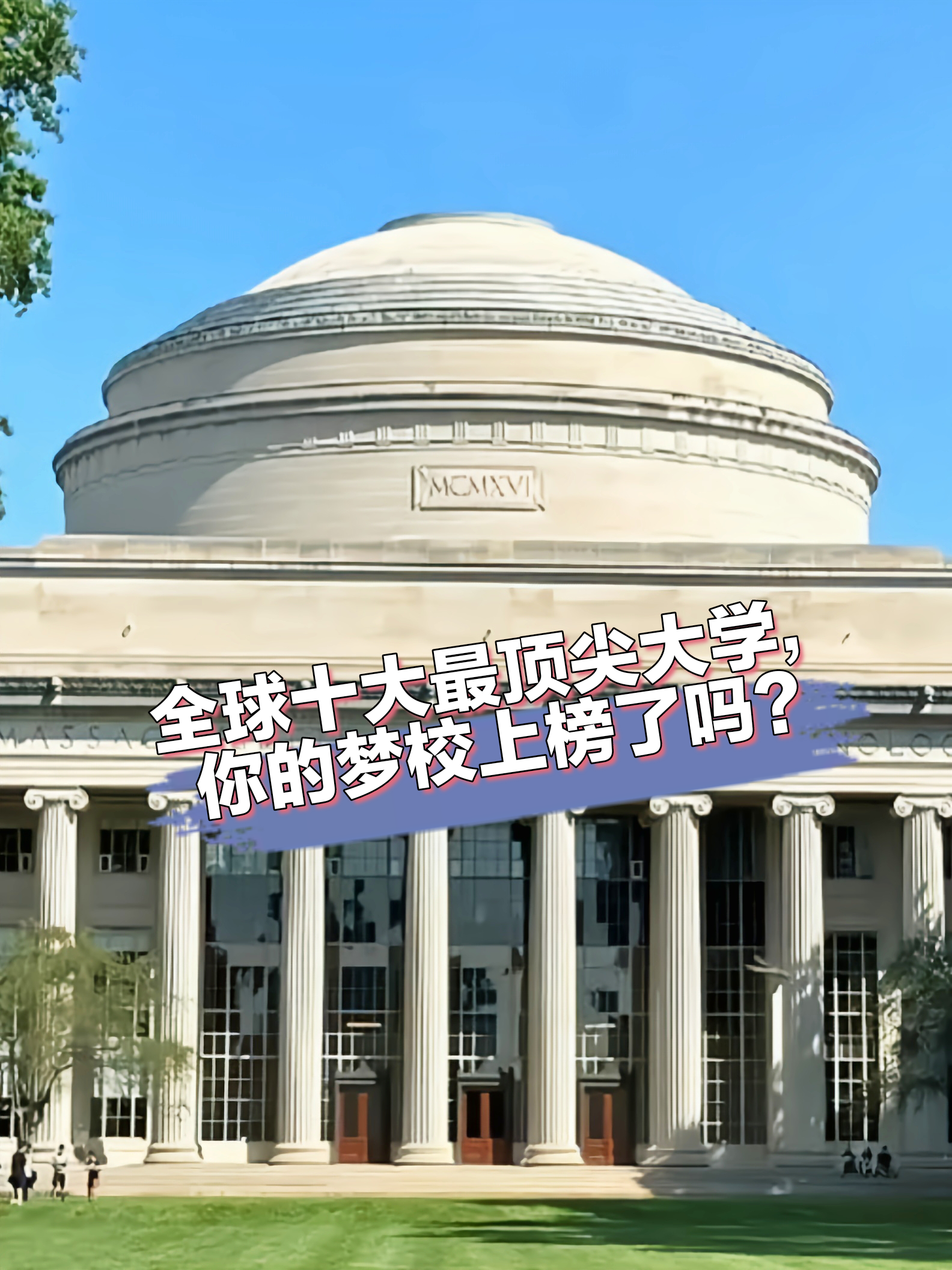 世界物理学最强的大学,世界物理学最强的大学排名 世界物理学最强的大学,世界物理学最强的大学排名
