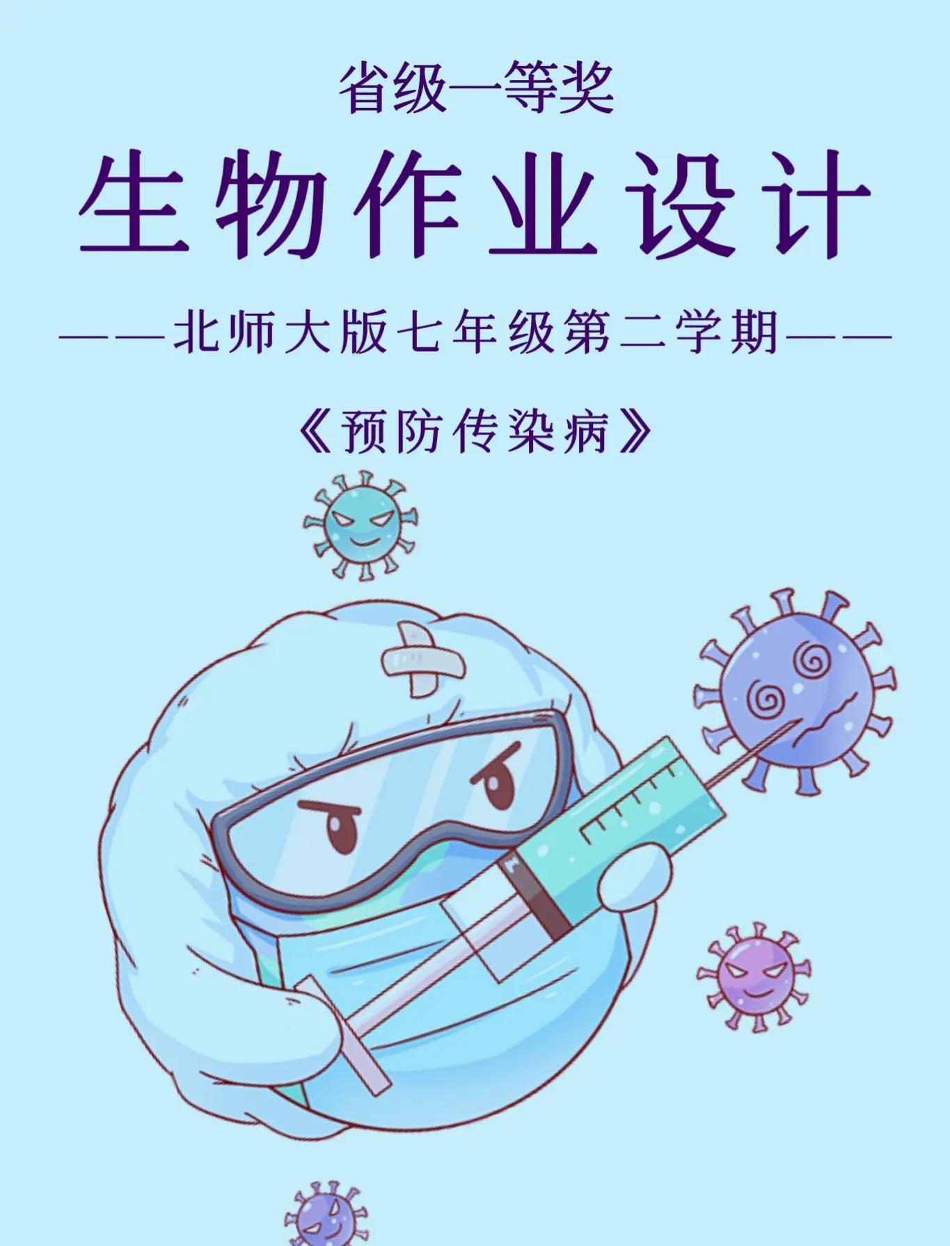 人体生命科学海报设计,人体生命与健康手抄报生物 人体生命科学海报设计,人体生命与健康手抄报生物