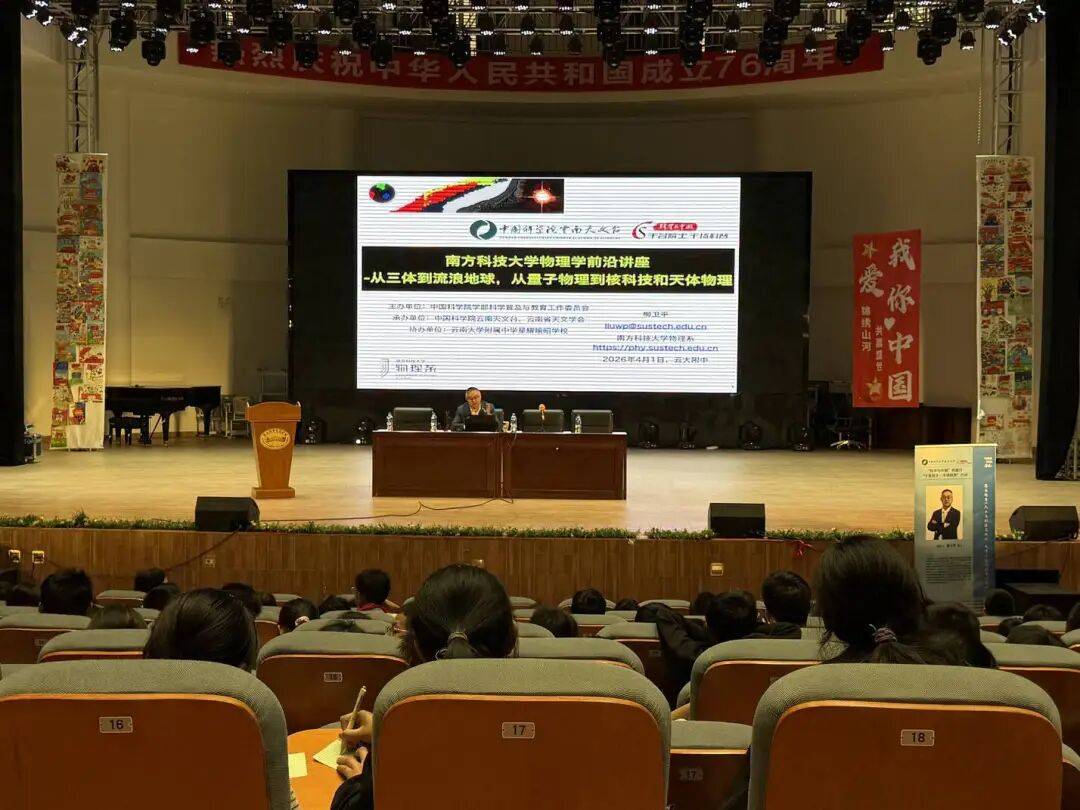 云南大学天文科普周,云南大学物理与天文博士 云南大学天文科普周,云南大学物理与天文博士