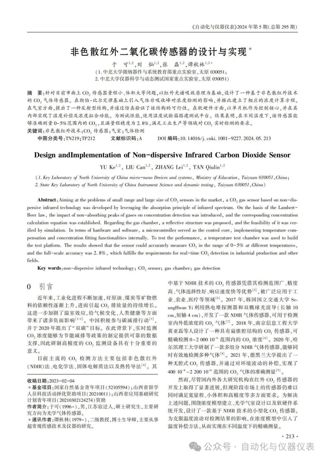 物理科幻科技前沿论文,物理科幻科技前沿论文题目 物理科幻科技前沿论文,物理科幻科技前沿论文题目