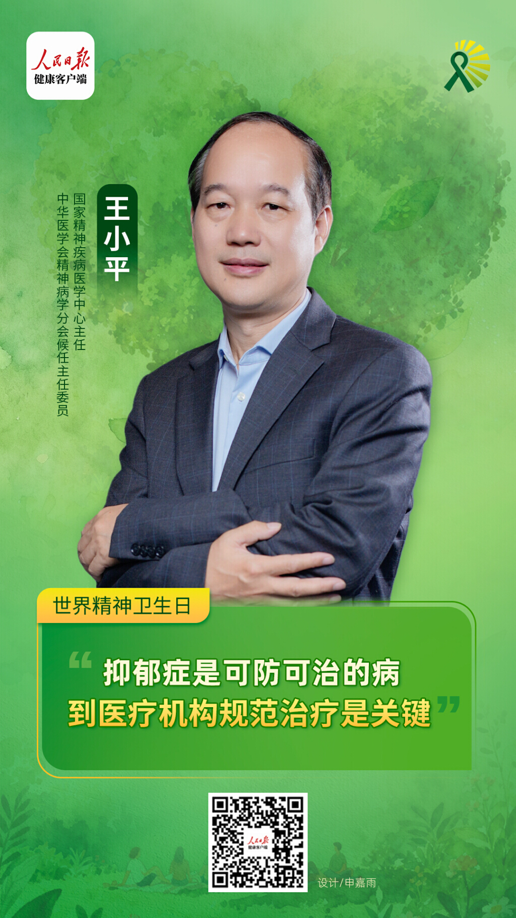 心理健康好物理世界,心理健康手抄报好看动漫人物