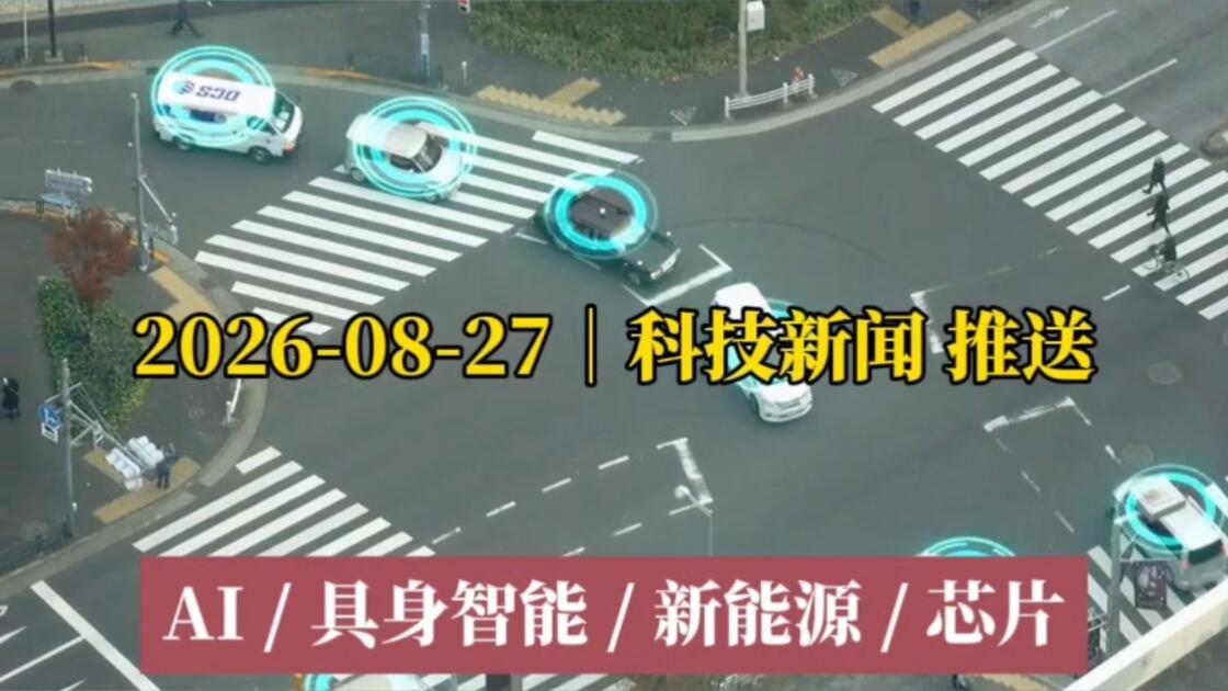 本周科技前沿新闻报道,近期有关科技前沿的新闻事件 本周科技前沿新闻报道,近期有关科技前沿的新闻事件