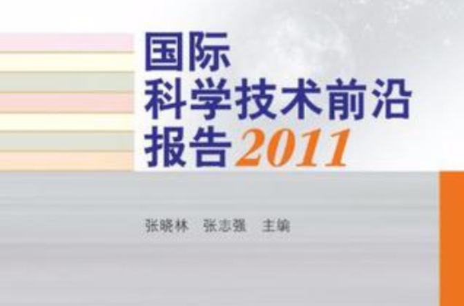 科技前沿网站名称,了解科技前沿的网站 科技前沿网站名称,了解科技前沿的网站