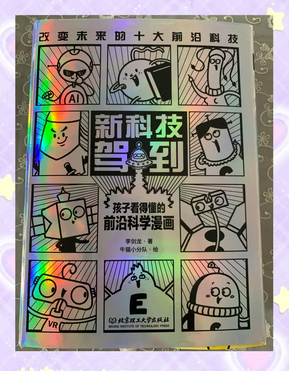 新科技前沿商用,新科技运用国家电网 新科技前沿商用,新科技运用国家电网