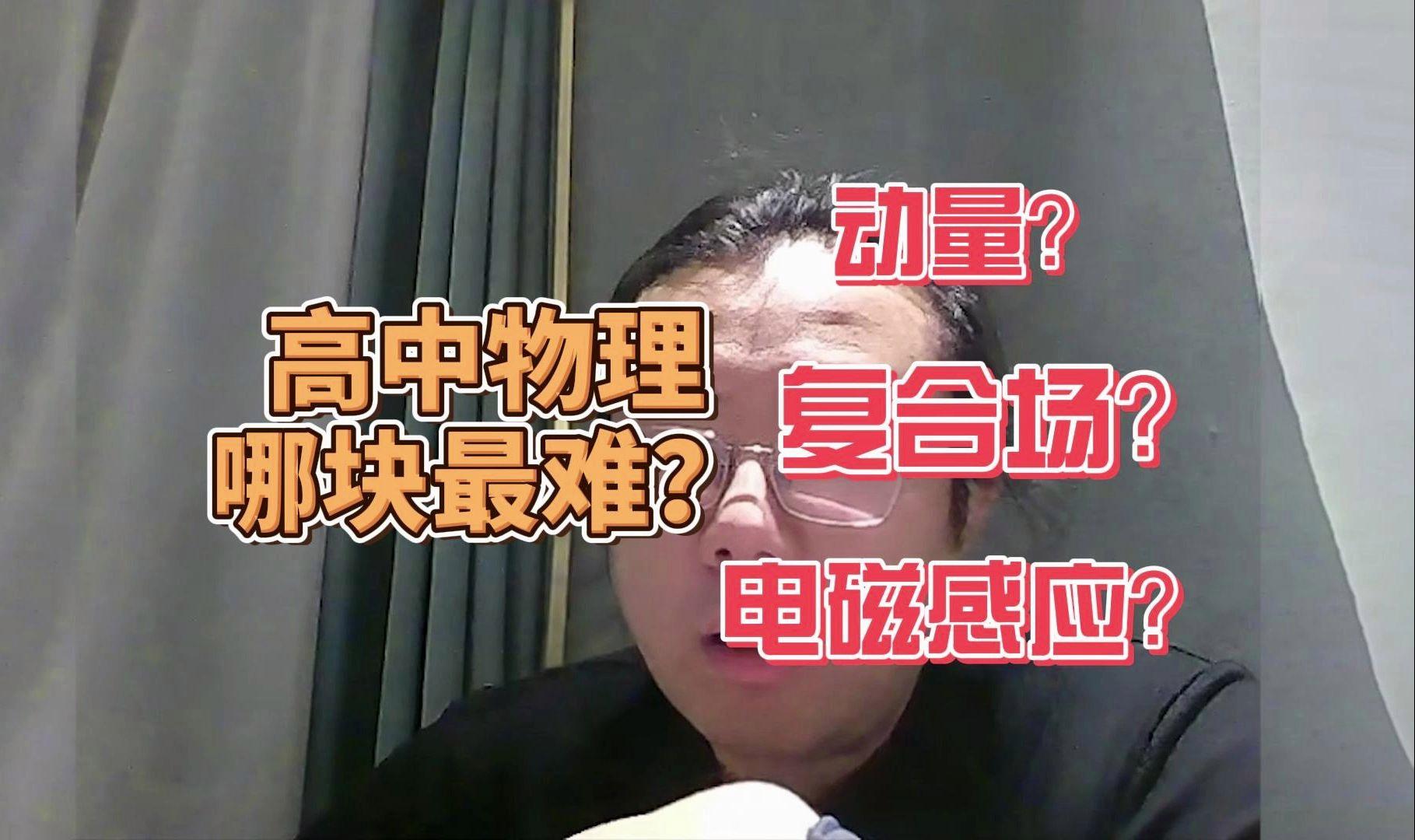 世界最难物理,物理最难的领域 世界最难物理,物理最难的领域