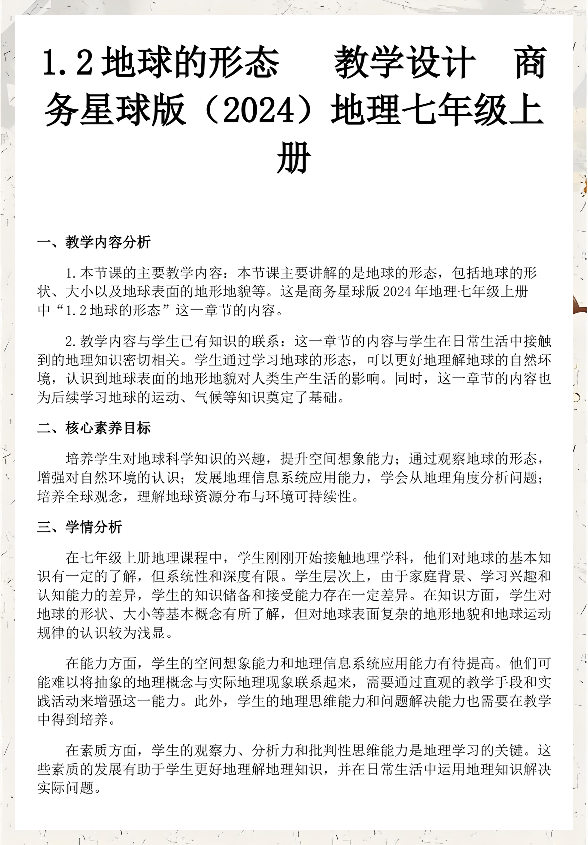 地球科学基础主要内容,地球科学基础主要内容概括 地球科学基础主要内容,地球科学基础主要内容概括