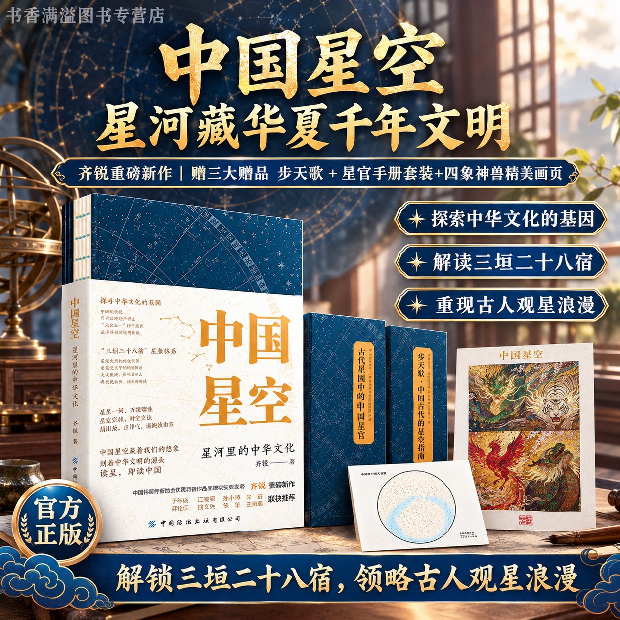彩图天文科普书怎么画,彩图天文科普书怎么画好看 彩图天文科普书怎么画,彩图天文科普书怎么画好看