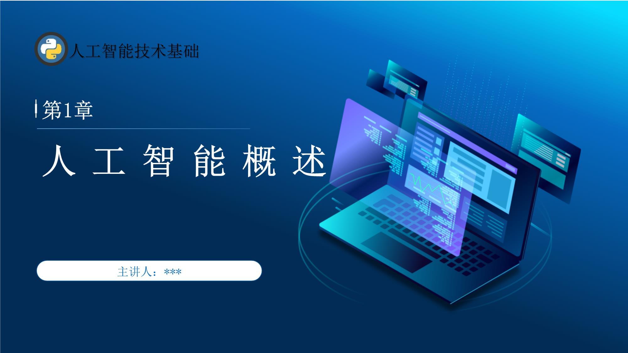 人工智能科技前沿期刊,人工智能科技前沿期刊是什么 人工智能科技前沿期刊,人工智能科技前沿期刊是什么