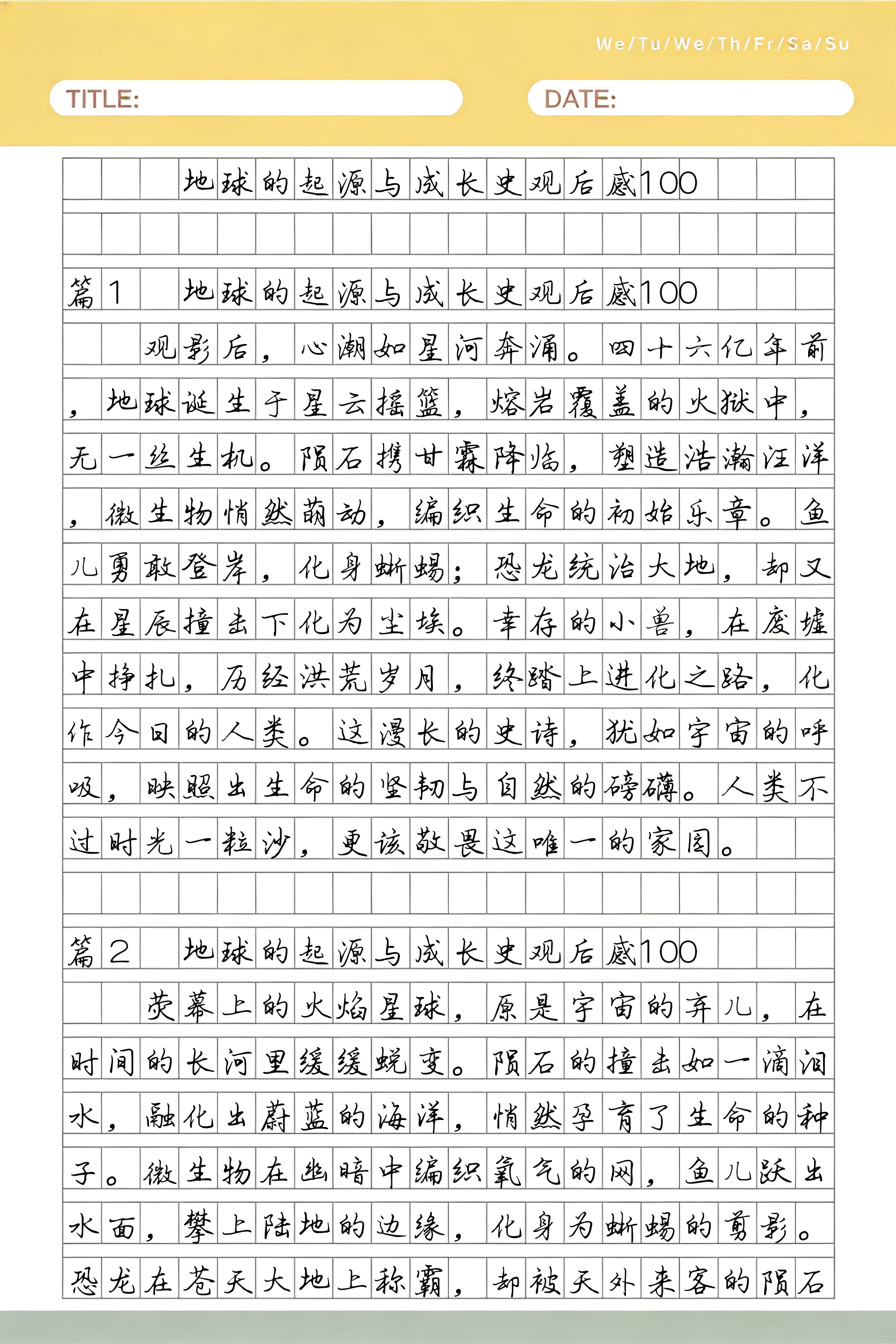 地球科学概论观后感,地球科学概论第十章视频 地球科学概论观后感,地球科学概论第十章视频