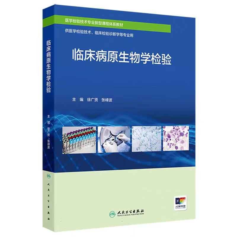 医学与生命科学临床,生命与生命科学的就业方向是医院吗