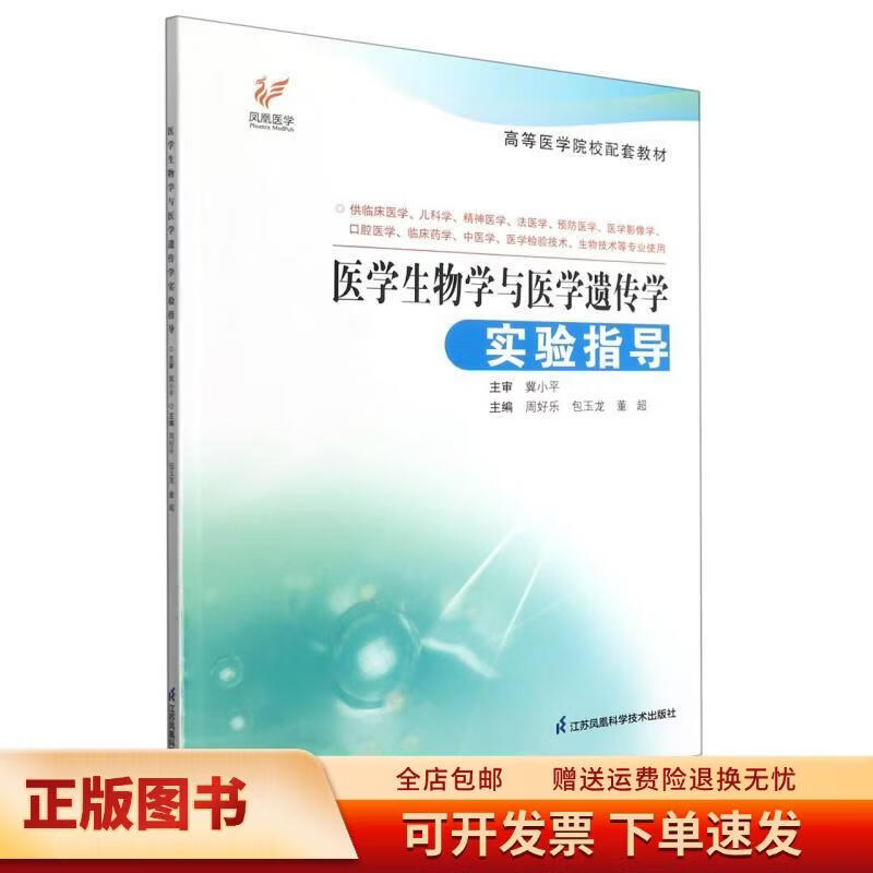 医学与生命科学临床,生命与生命科学的就业方向是医院吗