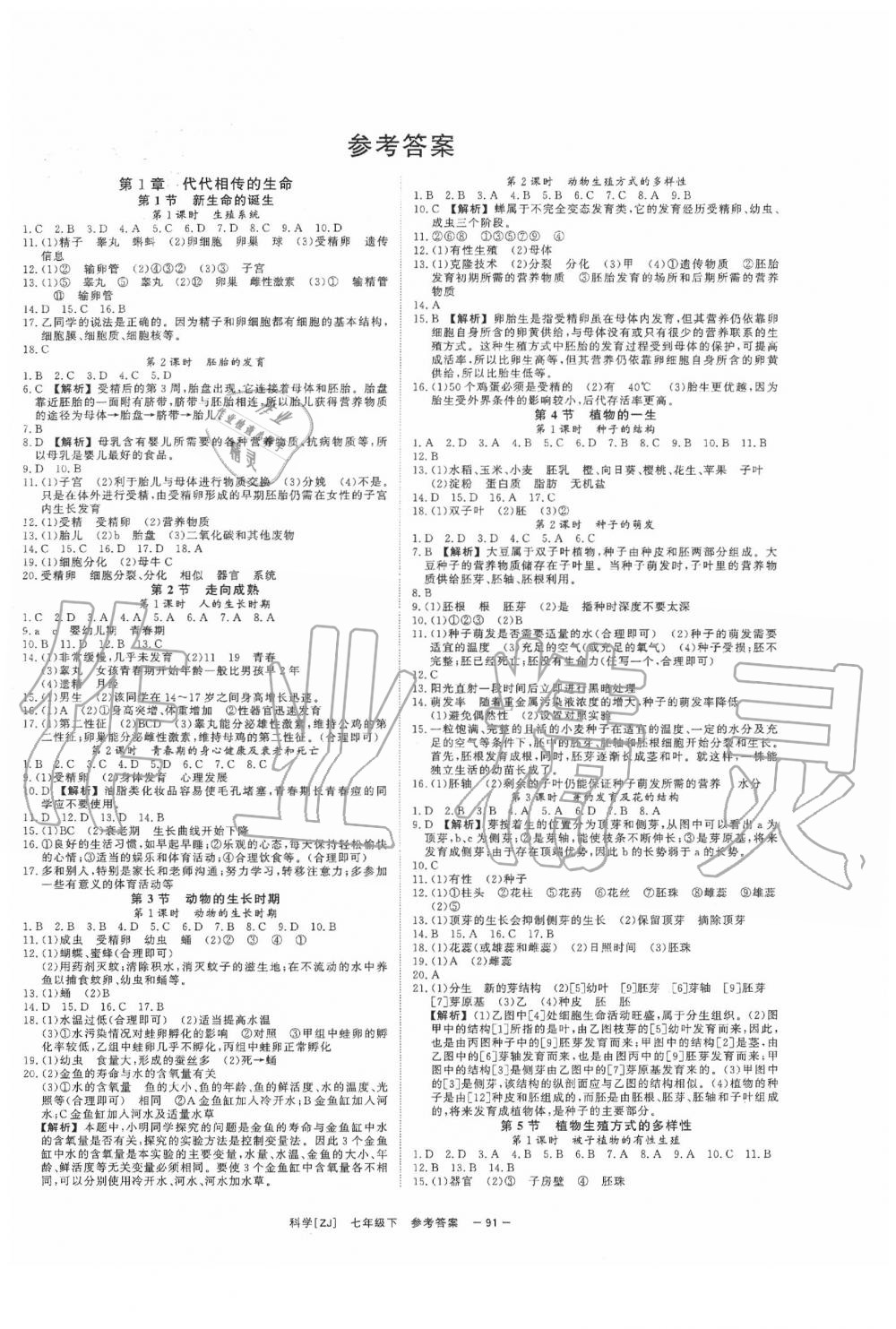地球科学系统答案,地球科学概论知识点总结 地球科学系统答案,地球科学概论知识点总结