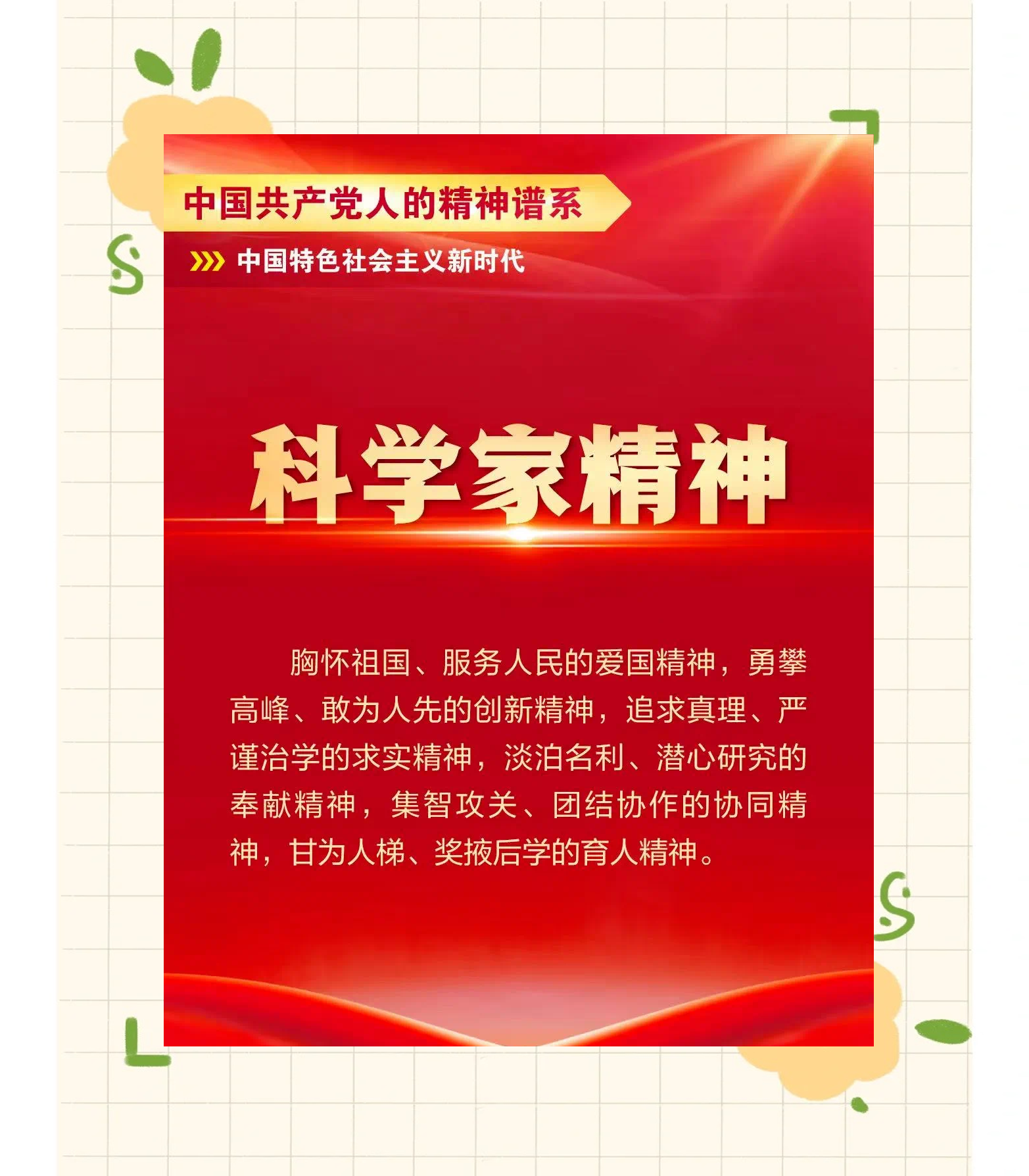 天文科研科普精神,天文科普进校园活动方案