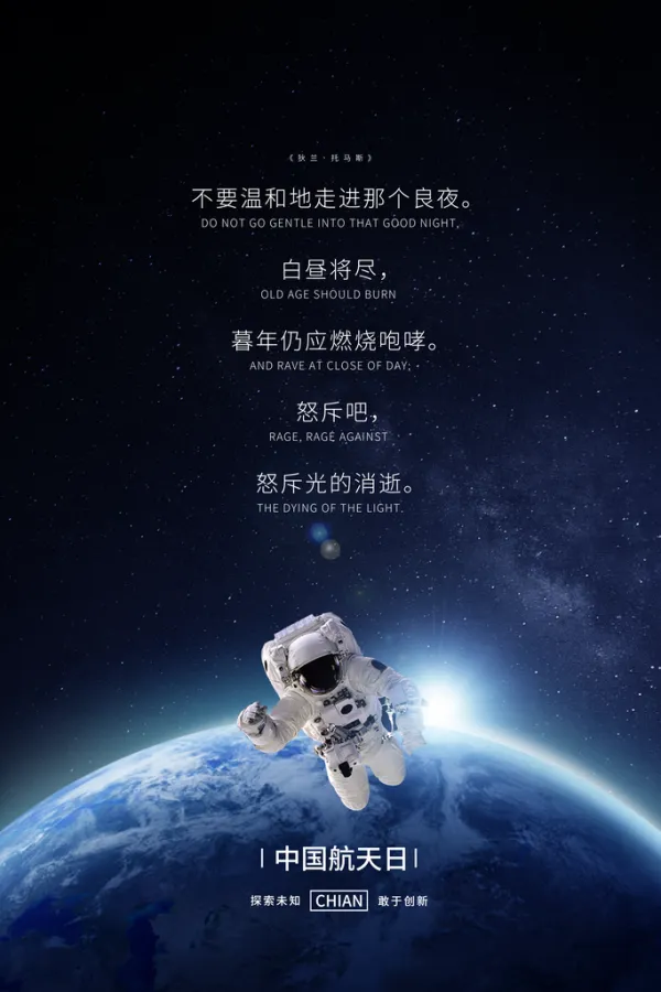 天文科研科普精神,天文科普进校园活动方案