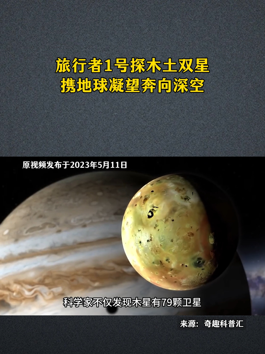 _旅行中的地球科学,旅行中的地理观察样例 _旅行中的地球科学,旅行中的地理观察样例