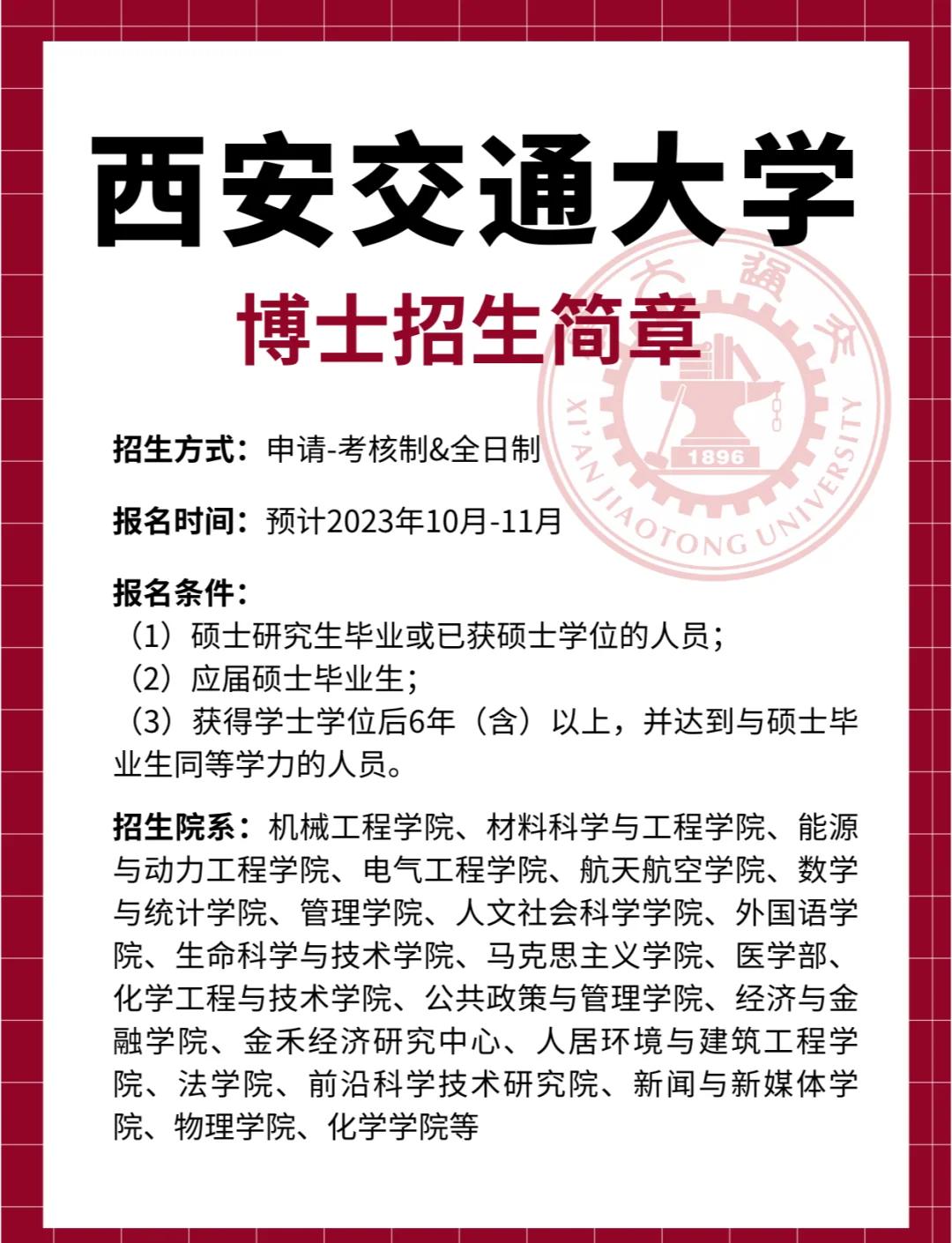 西交生命科学院好吗,西安交大生命科学与技术学院 西交生命科学院好吗,西安交大生命科学与技术学院