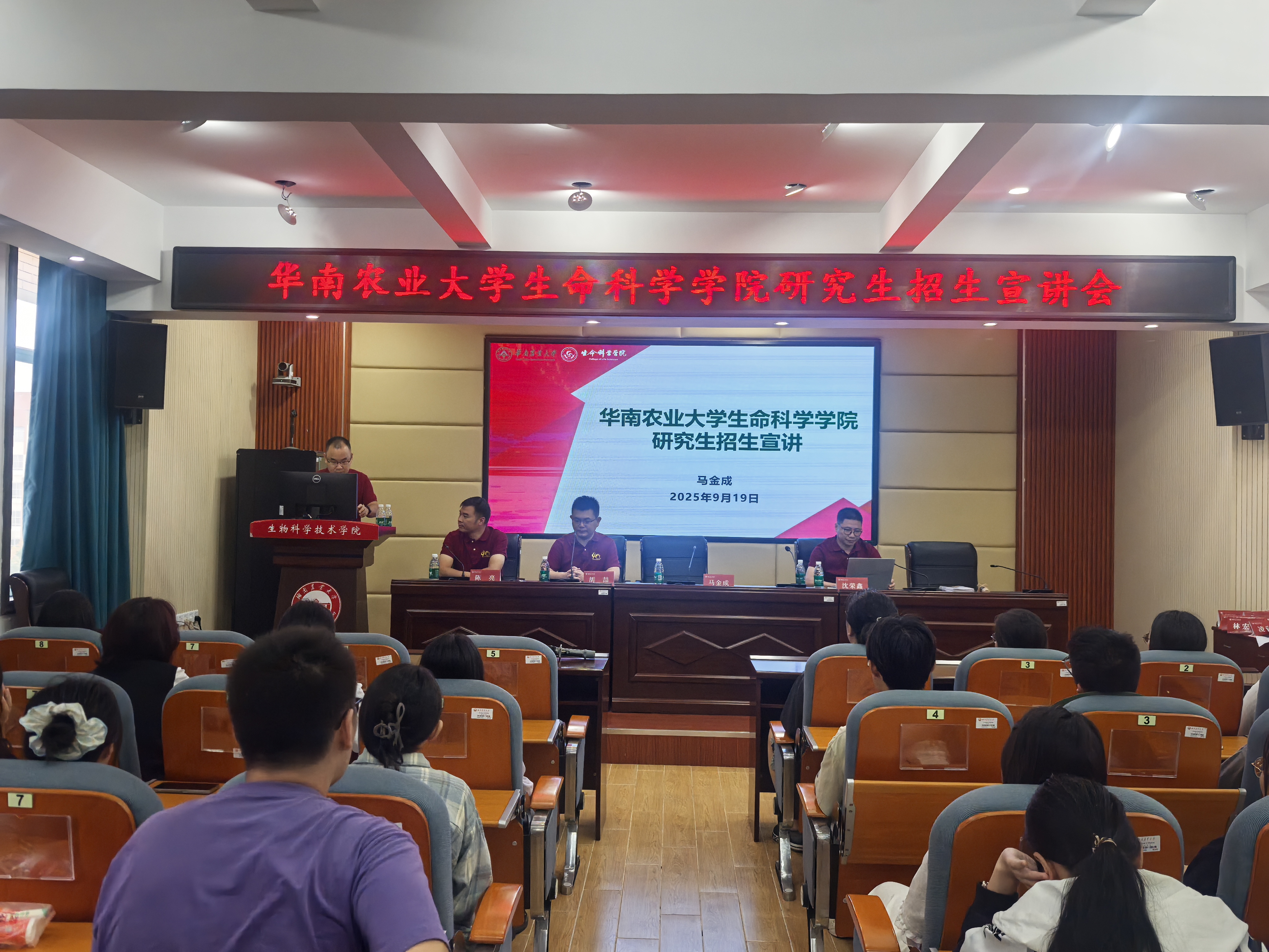 生命科学学院华农,华农生命科学学院排行 生命科学学院华农,华农生命科学学院排行