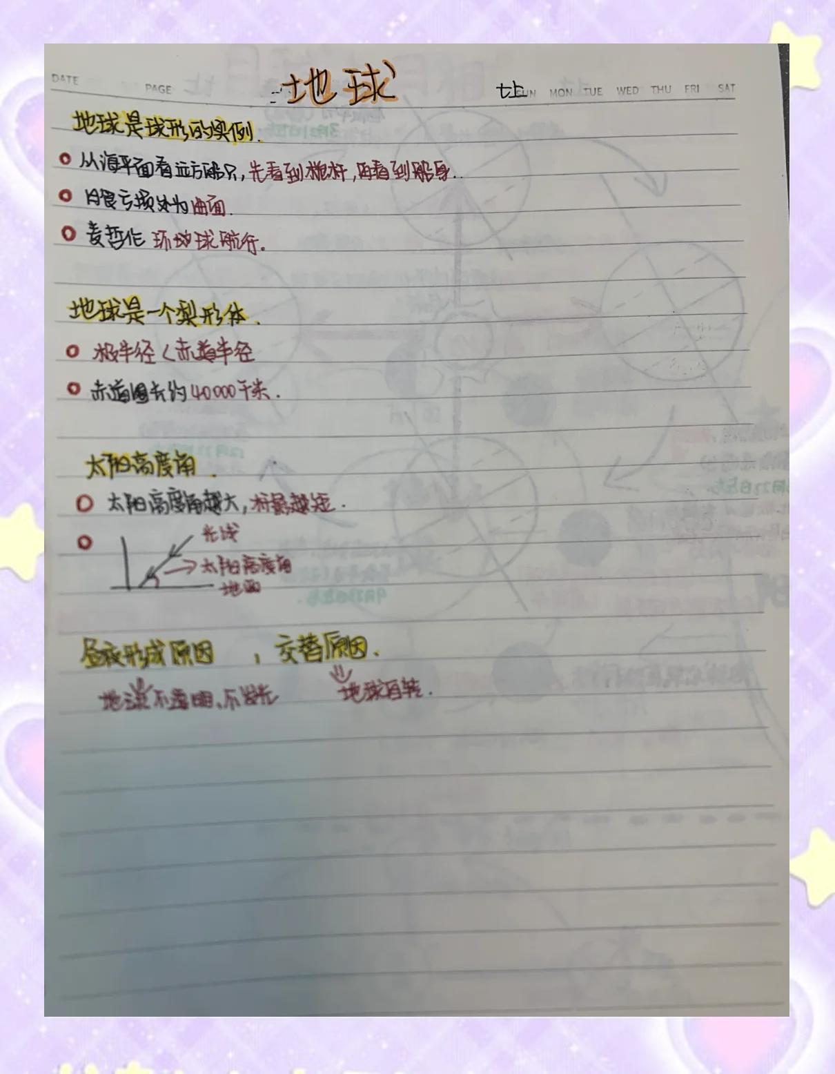 地球科学怎么写的好,地球科学怎么写的好看又简单 地球科学怎么写的好,地球科学怎么写的好看又简单