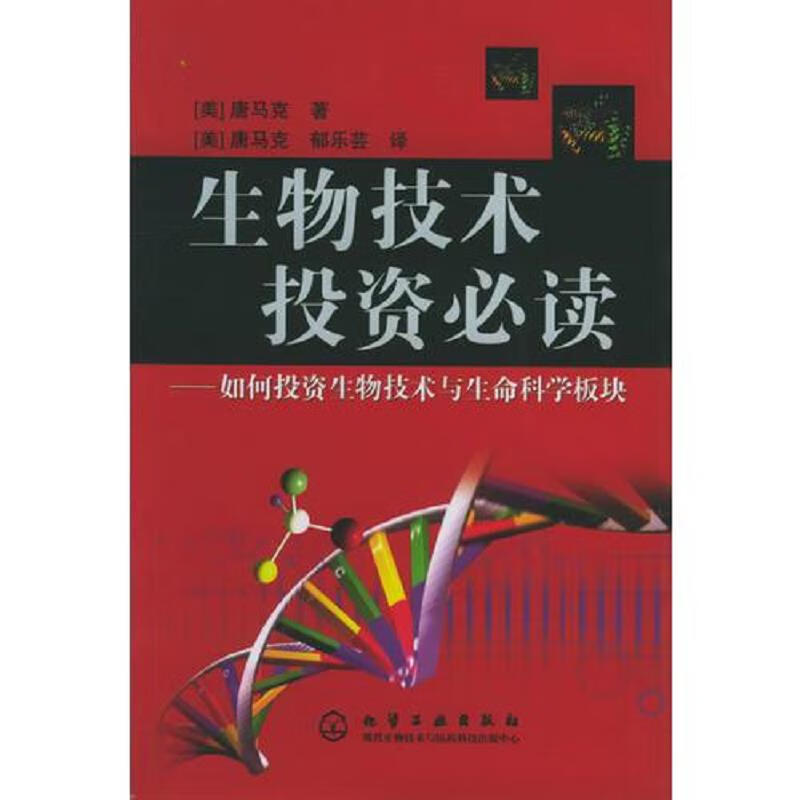 生物生命科学投资,生物生命科学投资项目 生物生命科学投资,生物生命科学投资项目