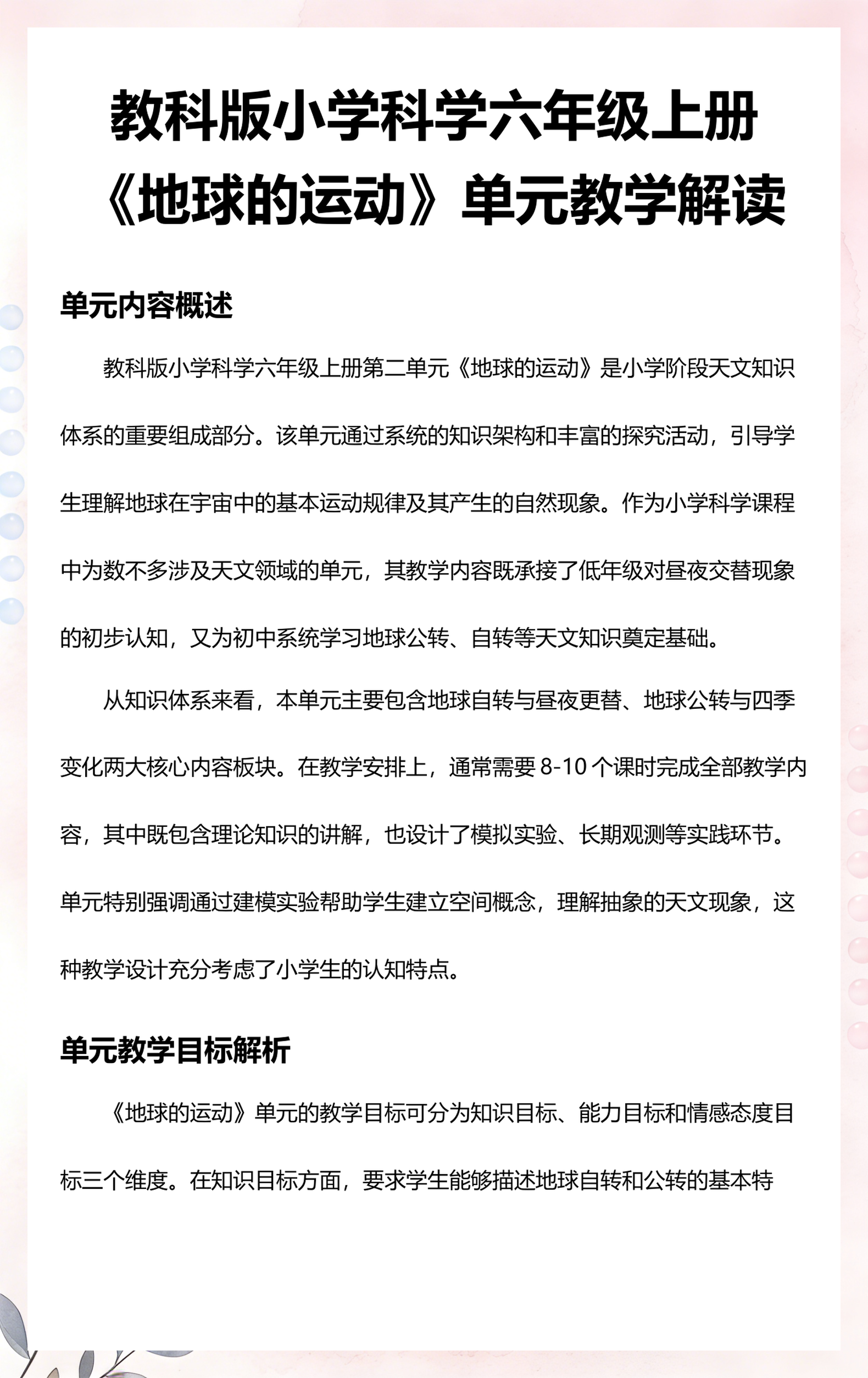 自然科学和地球科学,地球科学和地理学关系