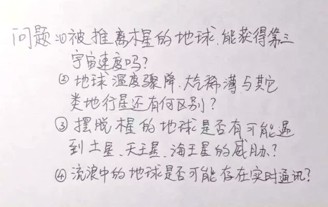 流浪地球科学解答,流浪地球最不科学的几个漏洞 流浪地球科学解答,流浪地球最不科学的几个漏洞