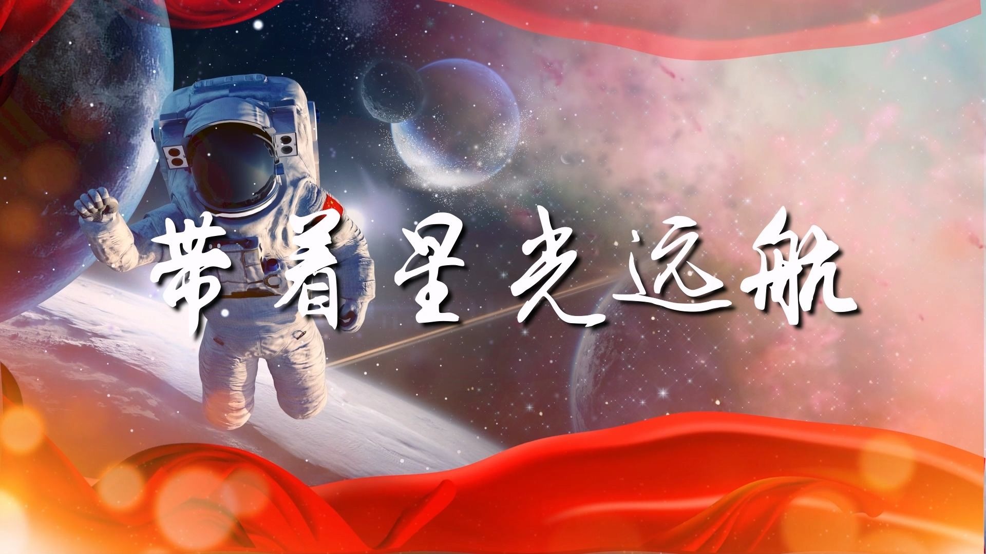 天文科普素材片尾,天文科普视频下载长 天文科普素材片尾,天文科普视频下载长