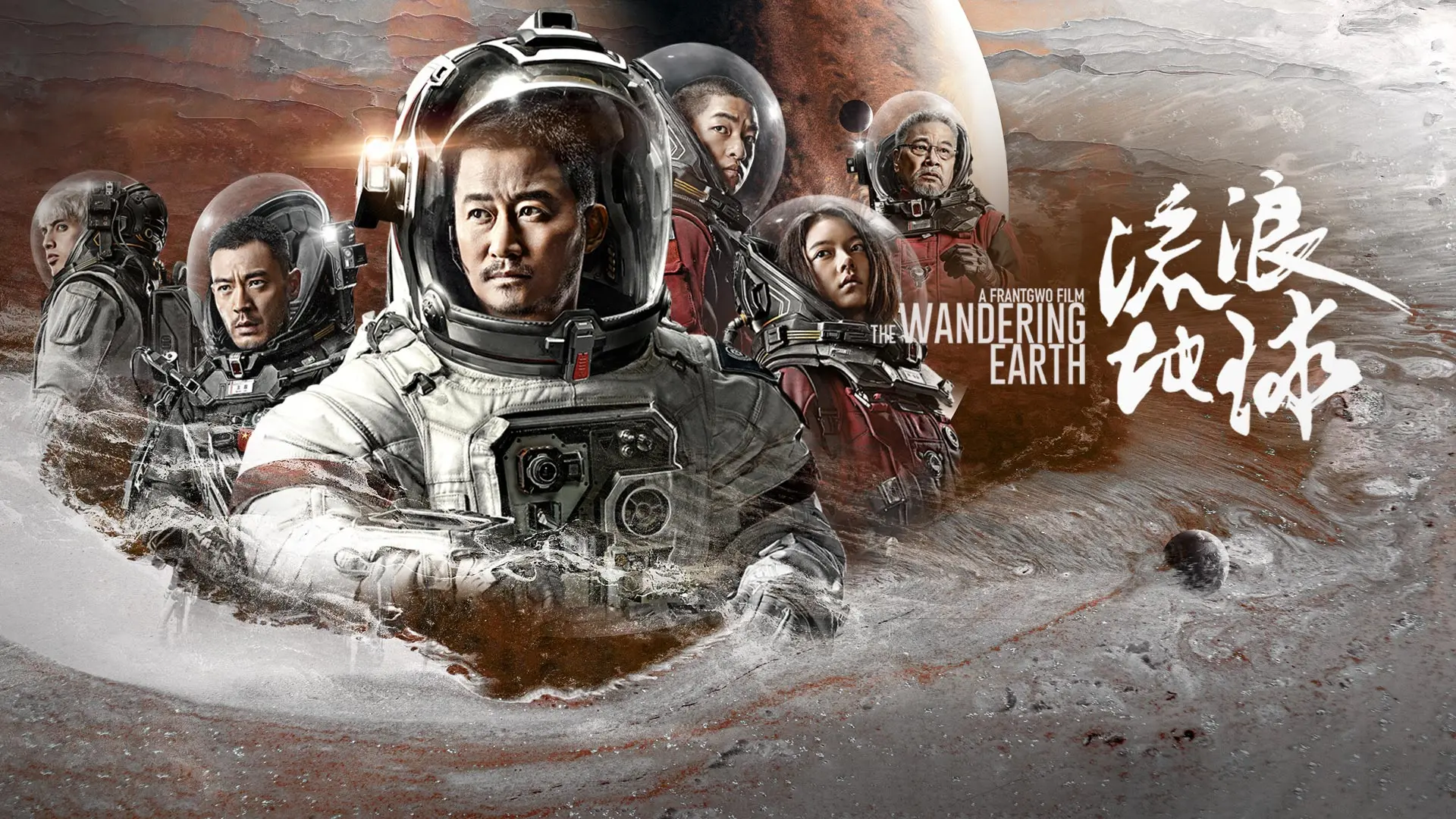 流浪地球科学我们决定,流浪地球科学我们决定了什么 流浪地球科学我们决定,流浪地球科学我们决定了什么
