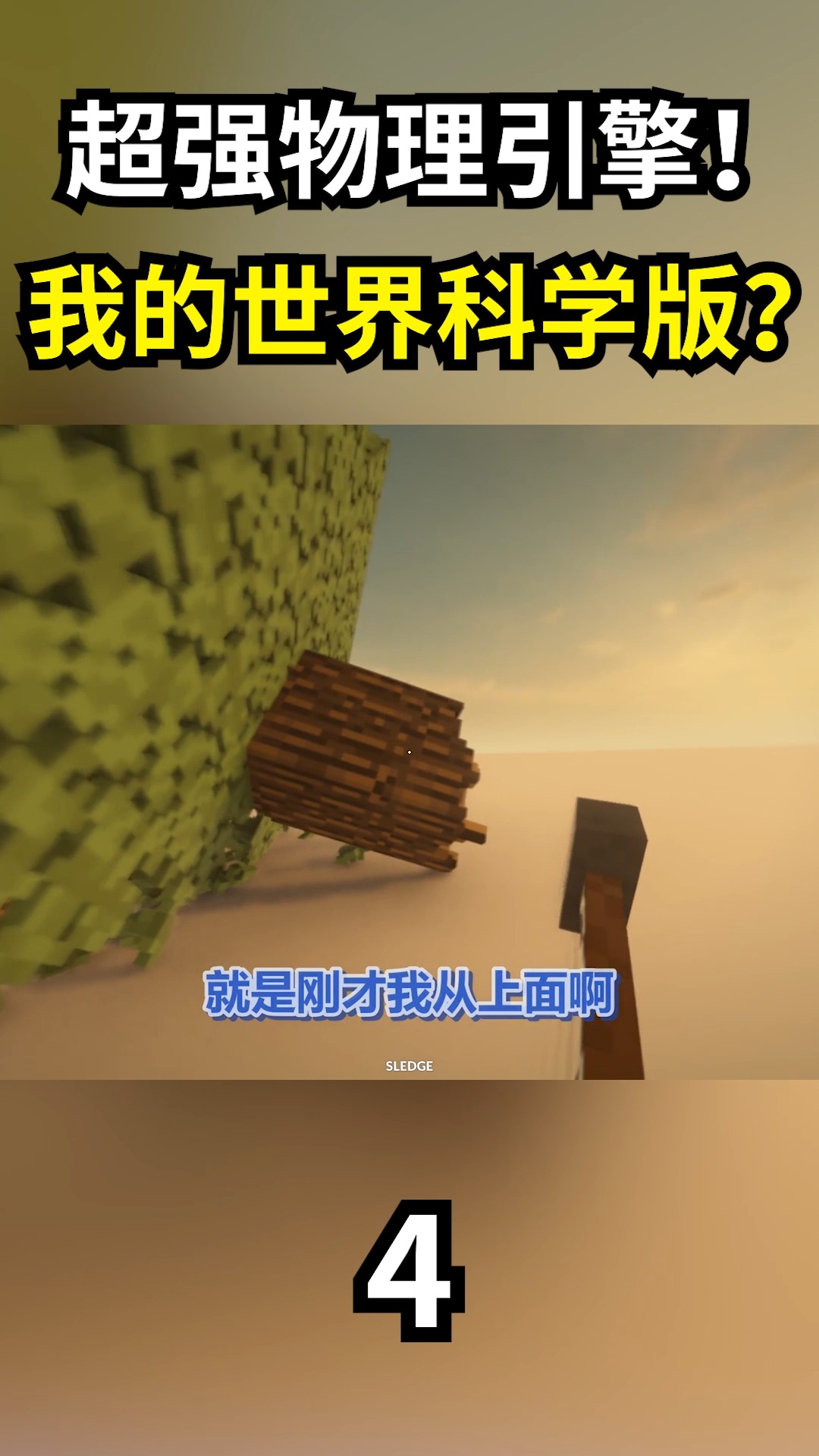 我的世界物理歌曲大全,我的世界物理歌曲大全下载