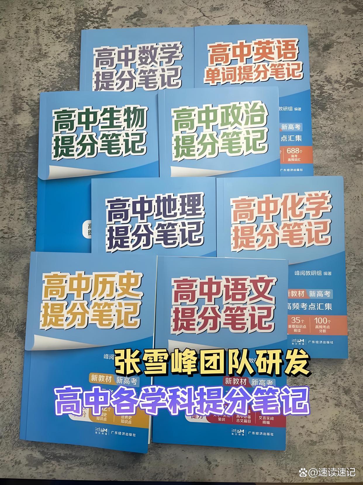 地球科学张雪峰简历,张雪峰地球科学专业评价