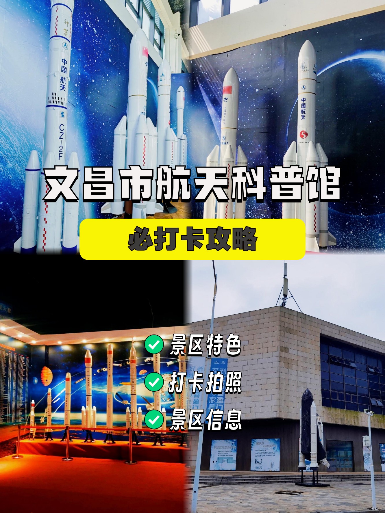 海南天文科普教育基地,海南启动全国科普月活动