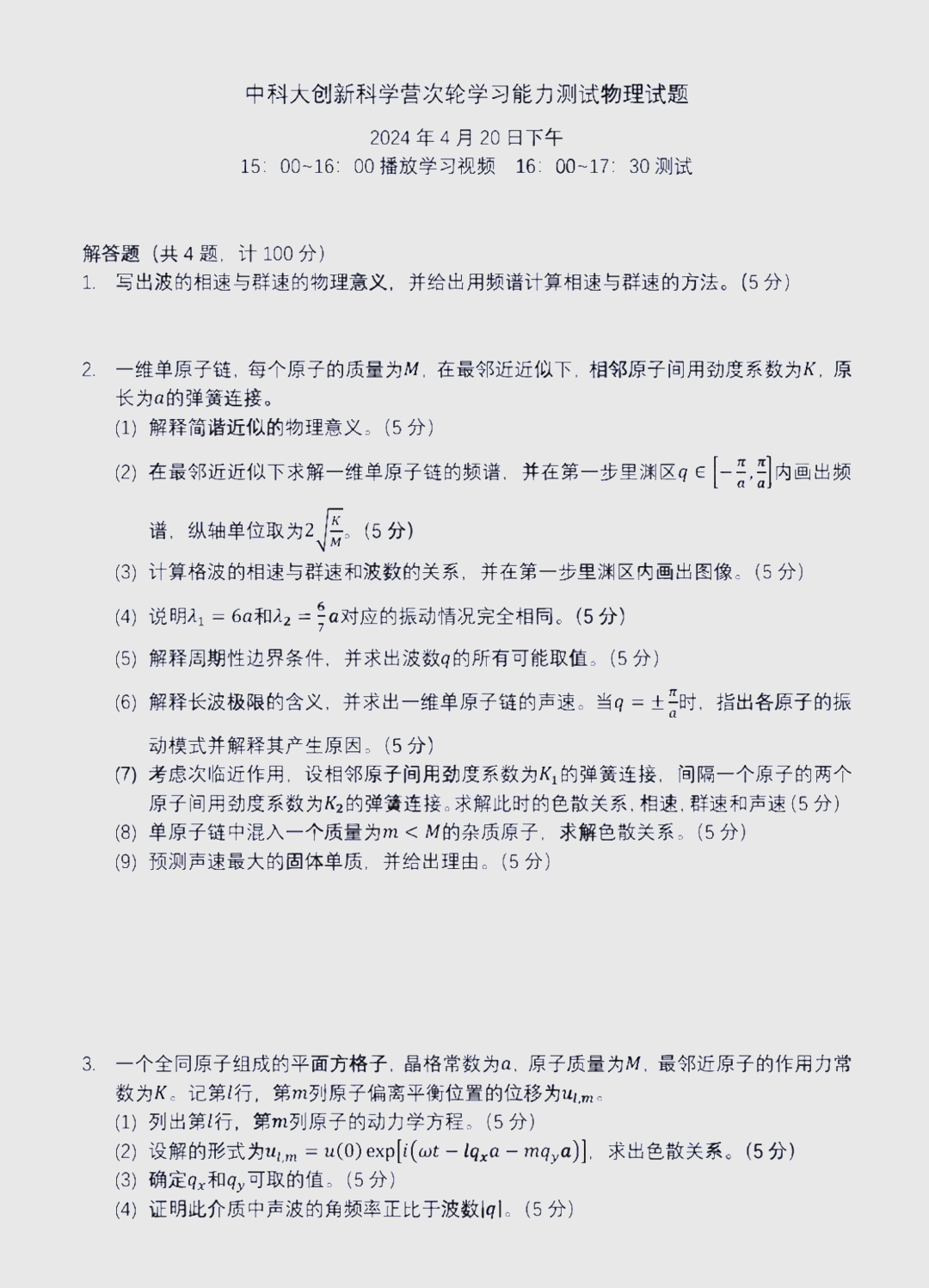 科技前沿考试题,科技前沿的重大事件