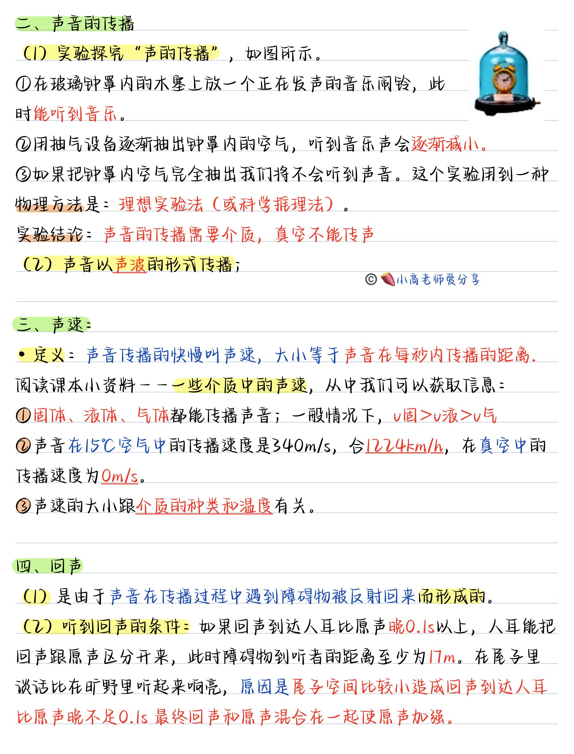 放眼世界里的物理名词,放眼世界里的物理名词是什么 放眼世界里的物理名词,放眼世界里的物理名词是什么