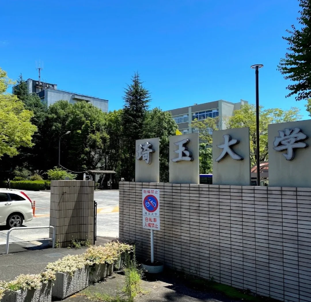 日本地球科学大学,日本地球科学大学怎么样