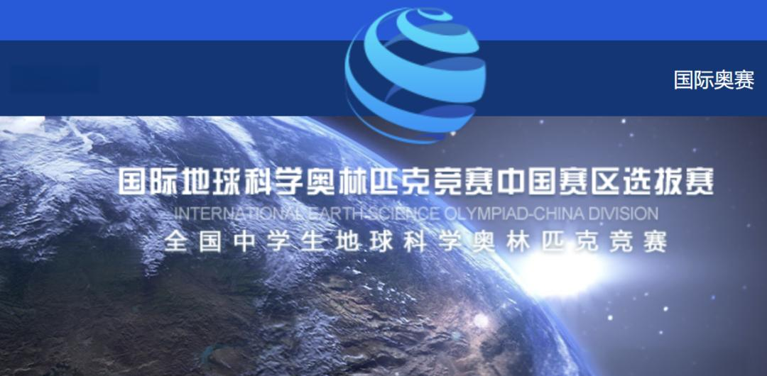 学地球科学竞赛有用吗,地球科学竞赛值得参加吗 学地球科学竞赛有用吗,地球科学竞赛值得参加吗