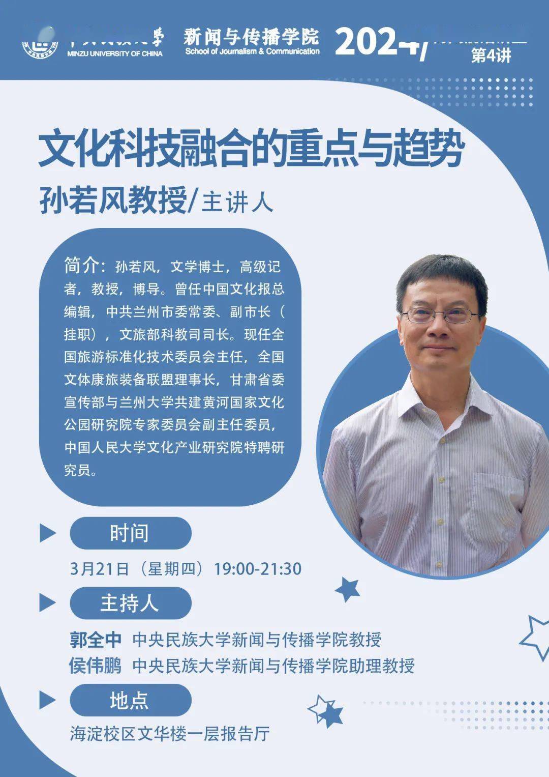 专家讲科技前沿,科技前沿科普视频