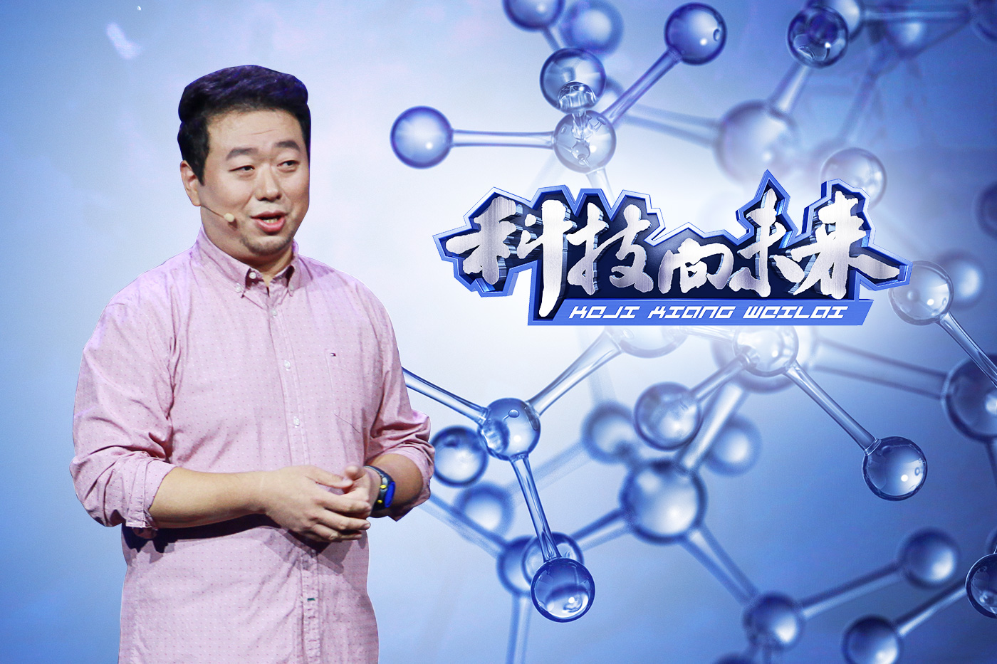 专家讲科技前沿,科技前沿科普视频