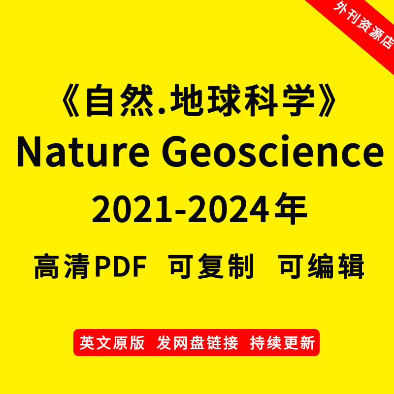 地球科学杂志图片大全,地球知识科普手抄报图片 地球科学杂志图片大全,地球知识科普手抄报图片