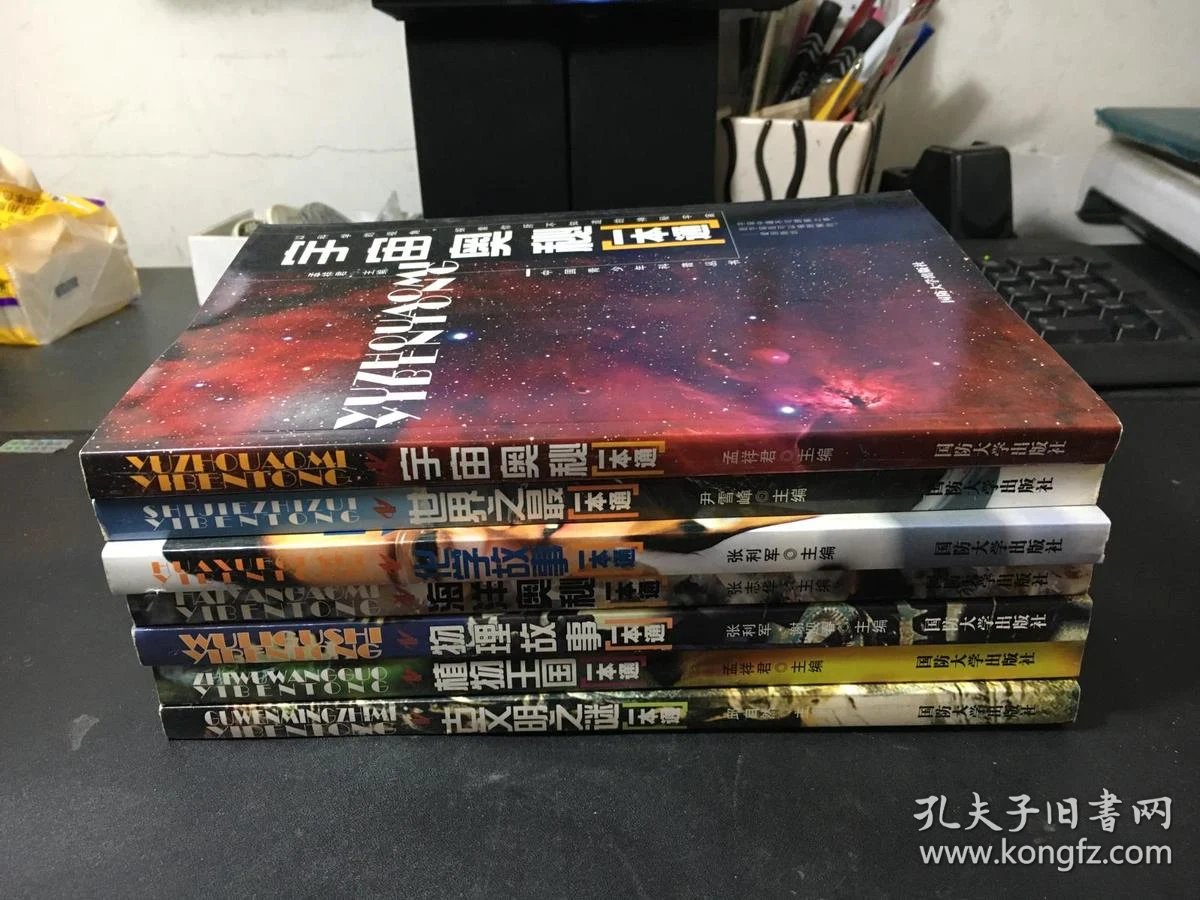 物理世界的奥秘书籍解读的简单介绍 物理世界的奥秘书籍解读的简单介绍