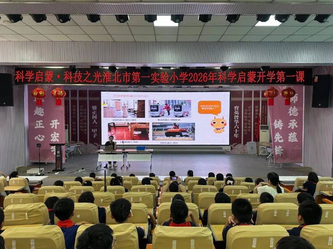 引导学生关注科技前沿,引导学生文明上网的主题 引导学生关注科技前沿,引导学生文明上网的主题