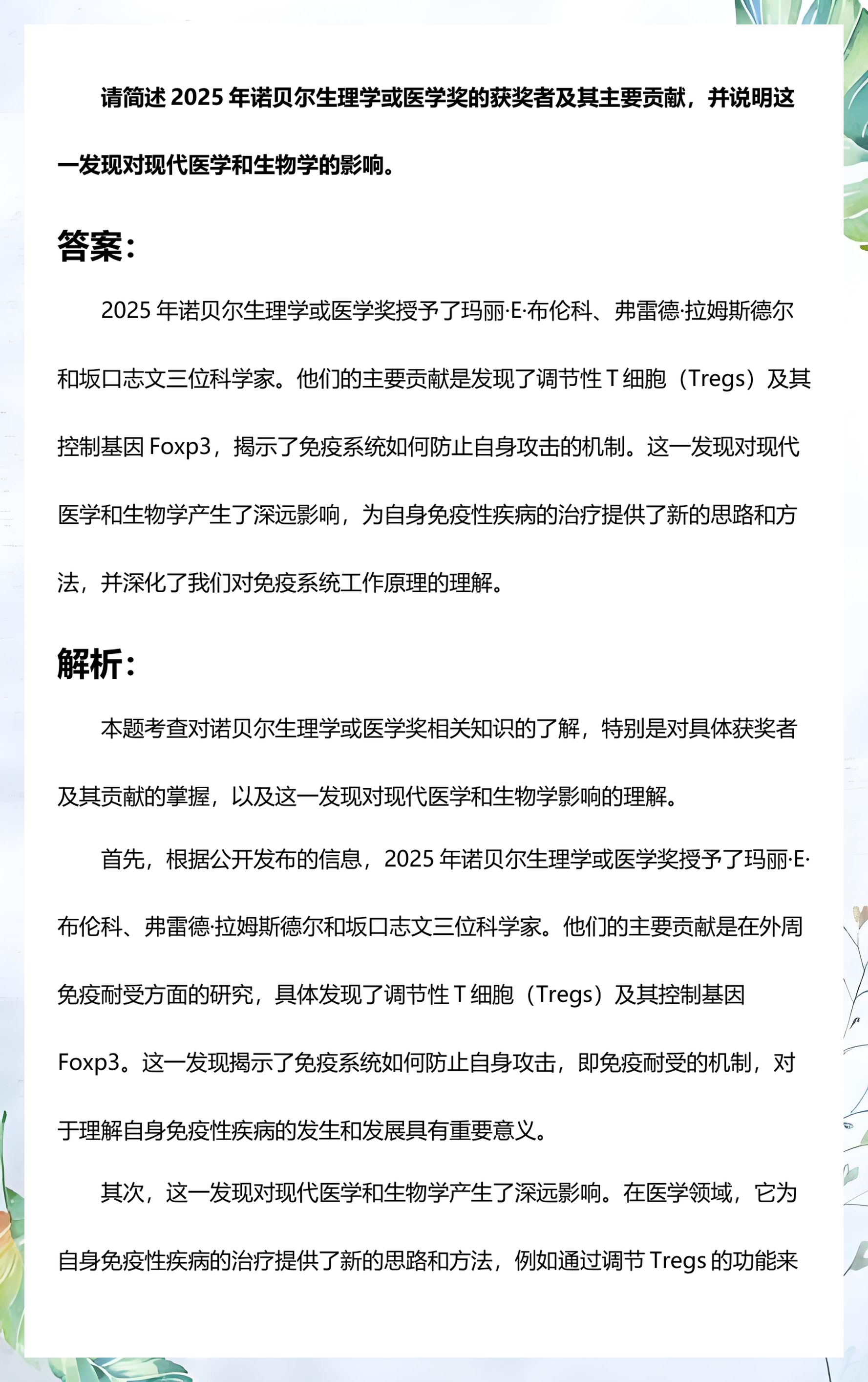 现代生命科学地位,现代生命科学地位是什么 现代生命科学地位,现代生命科学地位是什么
