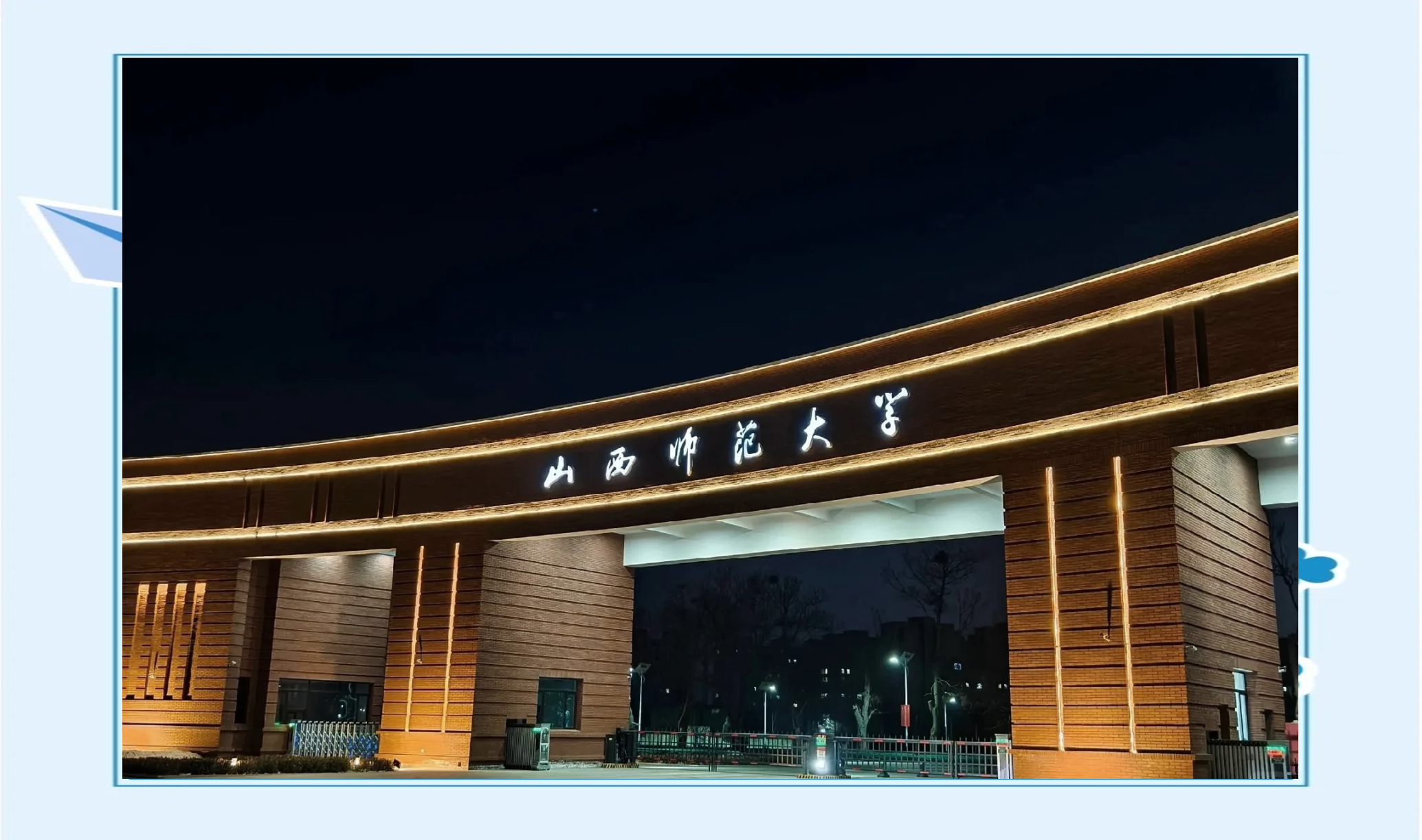山西师范大学生命科学,山西师范大学研究生招生简章