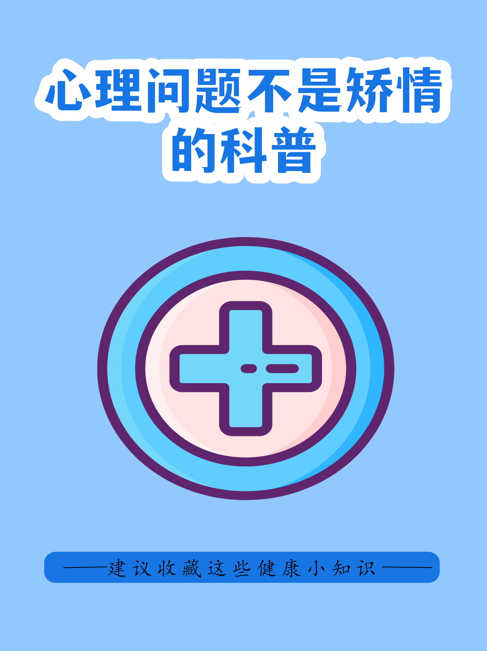 生命科学健康知识,生命科学健康知识讲座