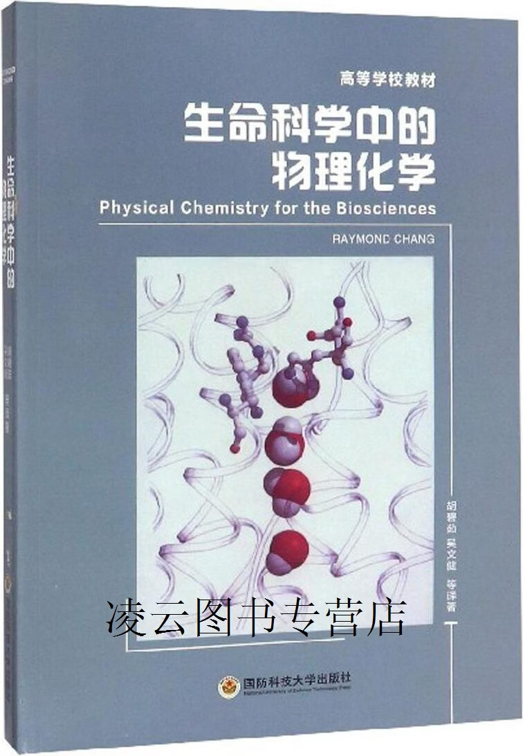 军事生命科学,军事生物技术概论 军事生命科学,军事生物技术概论