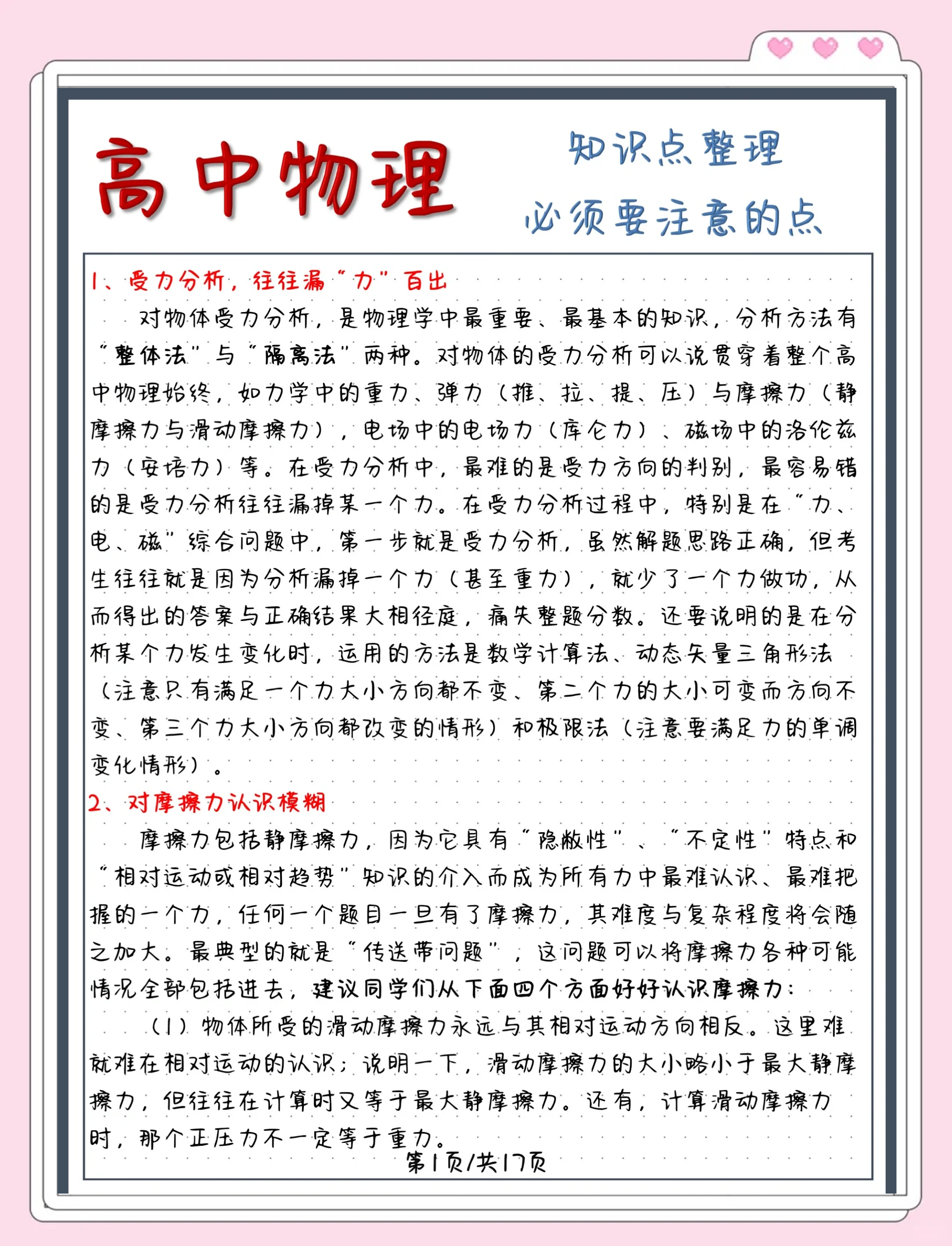 科技前沿物理知识,科技前沿物理知识大全 科技前沿物理知识,科技前沿物理知识大全