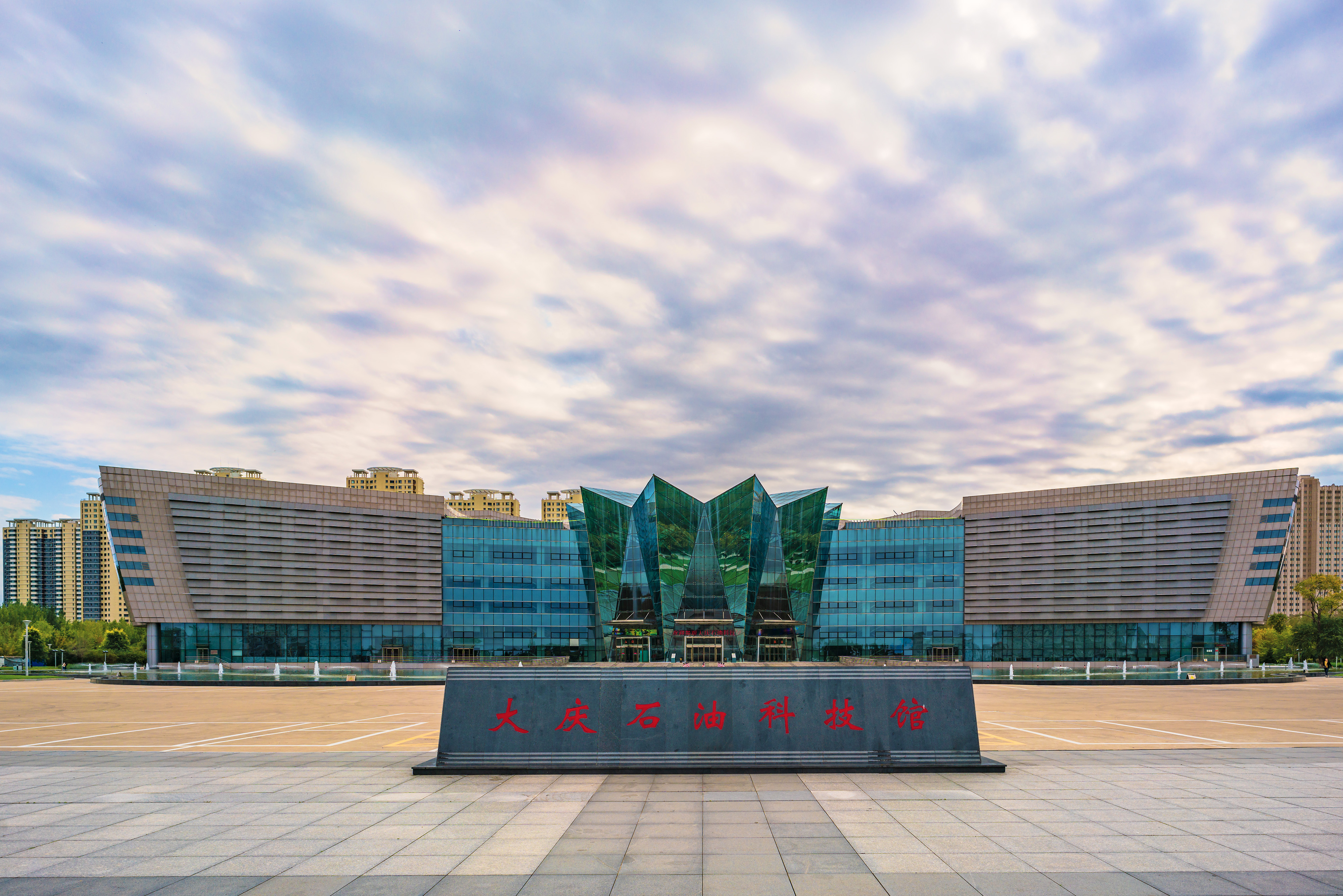 大庆地球科学学院,大庆地球科学学院能参观吗 大庆地球科学学院,大庆地球科学学院能参观吗
