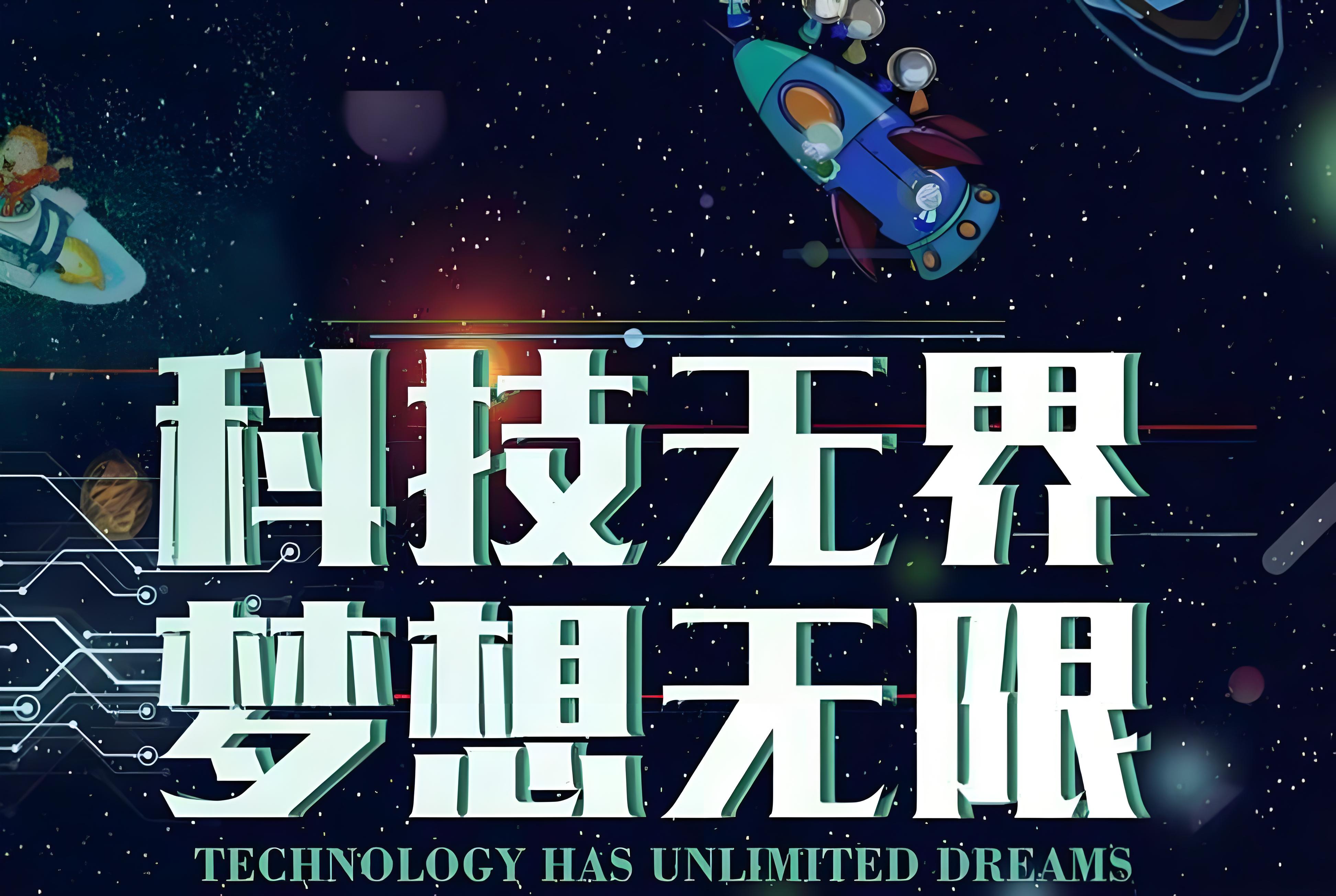 科技前沿的句子,关于科技前沿的手抄报 科技前沿的句子,关于科技前沿的手抄报