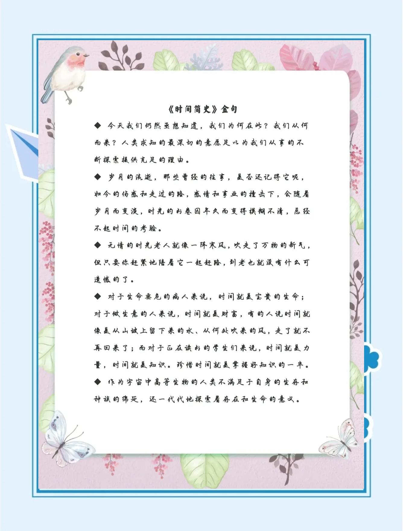 科技前沿的句子,关于科技前沿的手抄报 科技前沿的句子,关于科技前沿的手抄报