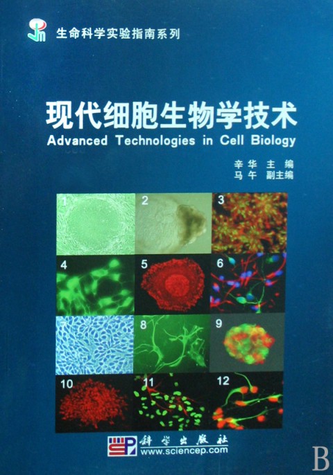 现代生命科学的发展,现代生命科学的发展趋势是什么 现代生命科学的发展,现代生命科学的发展趋势是什么