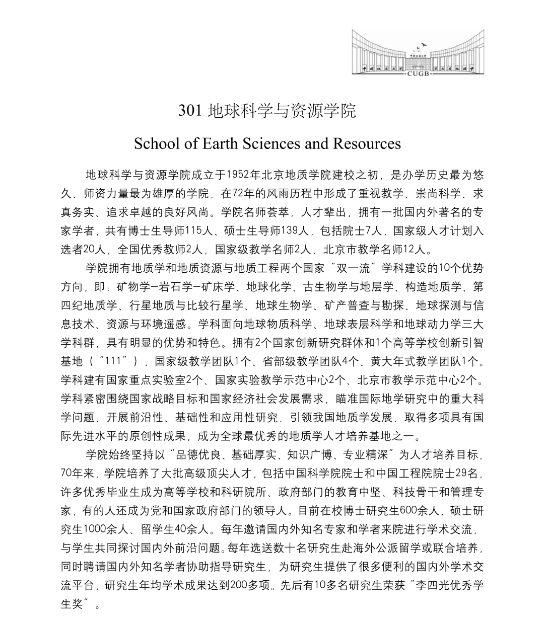 地球科学专业考研科目,地球科学专业考研科目有哪些 地球科学专业考研科目,地球科学专业考研科目有哪些