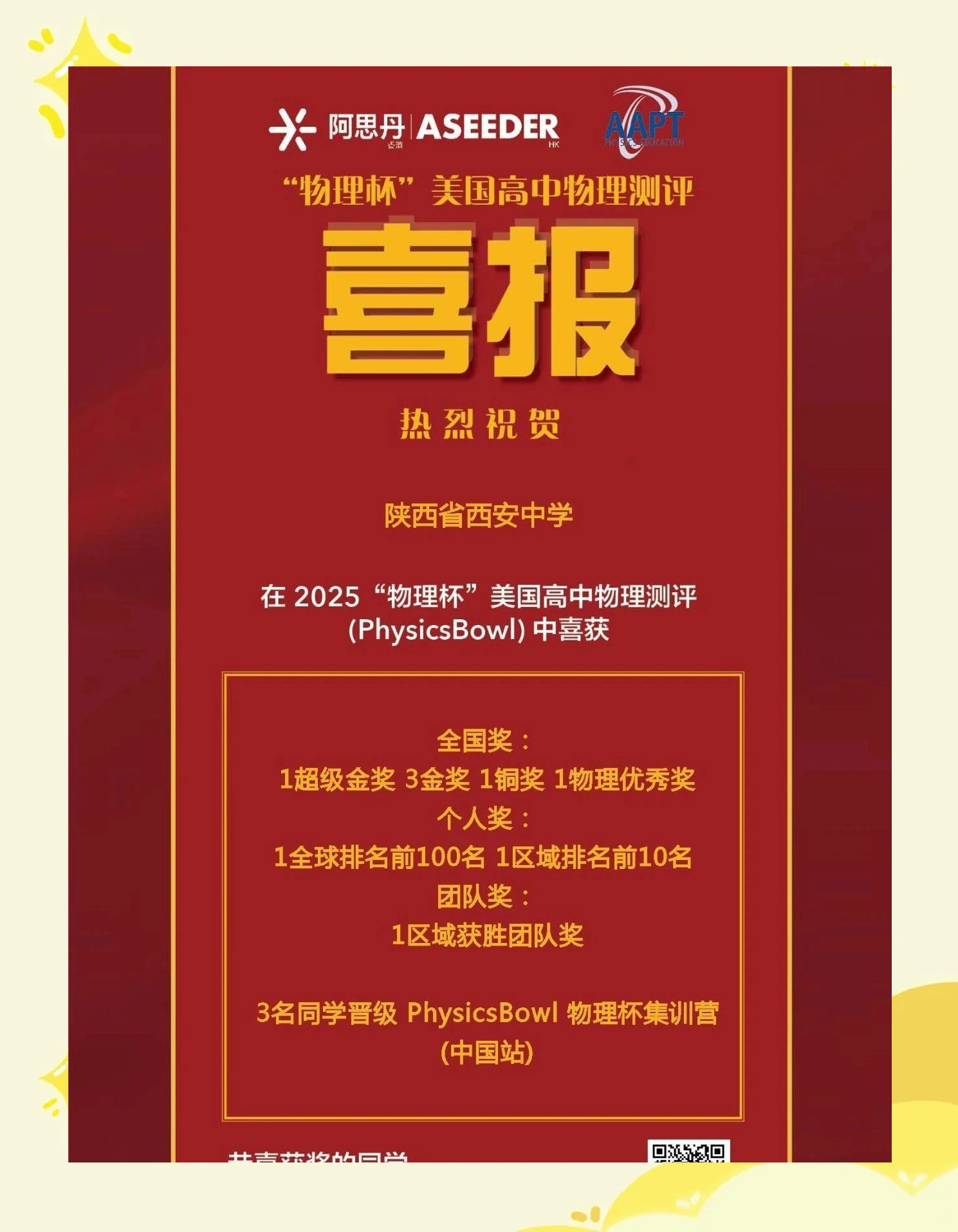 世界物理比赛有哪些,世界物理比赛有哪些?
